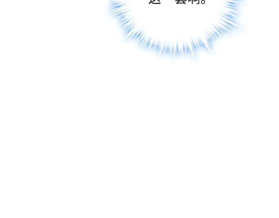 64 老板的人渣 第28页