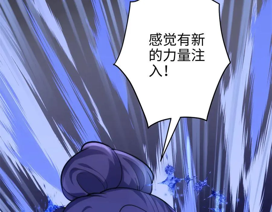 64 老板的人渣 第47页