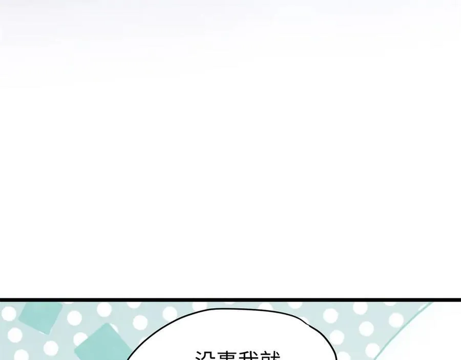 64 老板的人渣 第51页