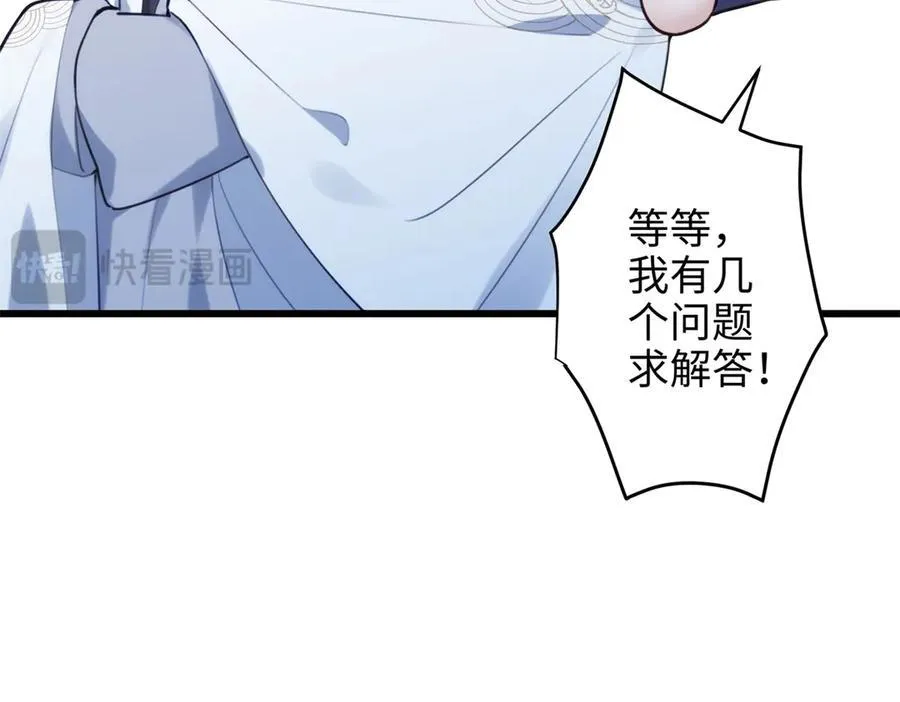 64 老板的人渣 第54页