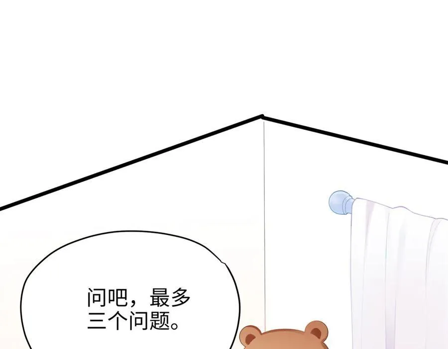 64 老板的人渣 第56页