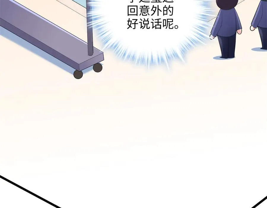 64 老板的人渣 第60页