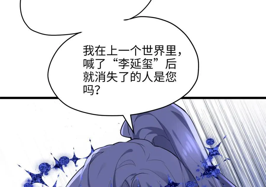 64 老板的人渣 第63页