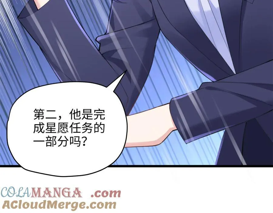 64 老板的人渣 第65页