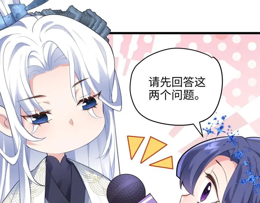 64 老板的人渣 第67页