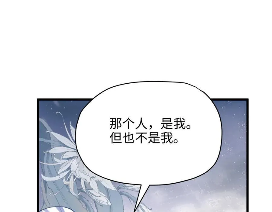 64 老板的人渣 第70页