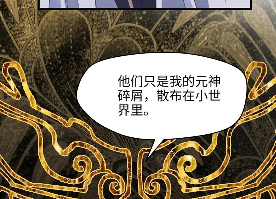 64 老板的人渣 第74页