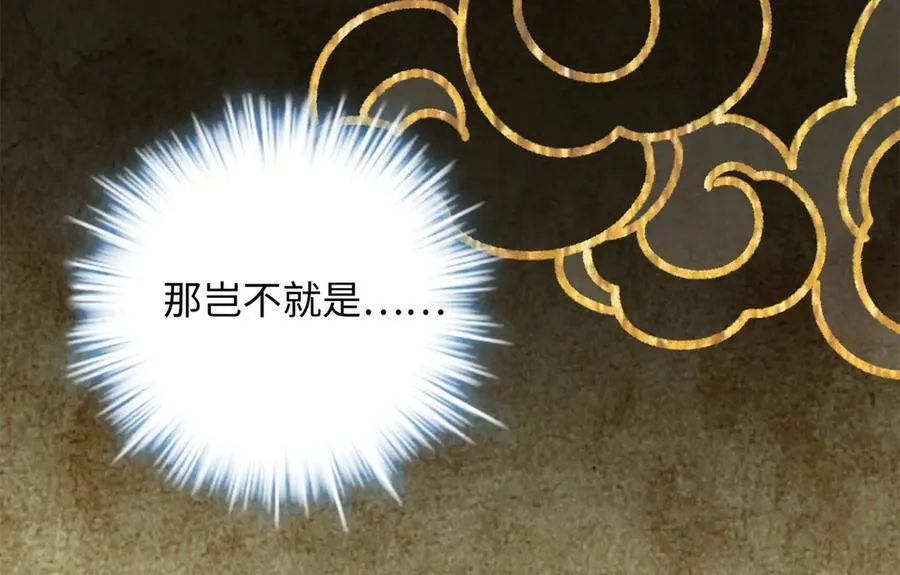 64 老板的人渣 第82页