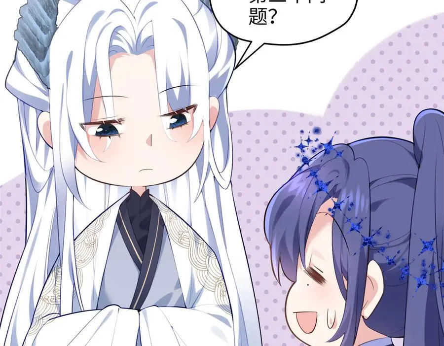 64 老板的人渣 第87页