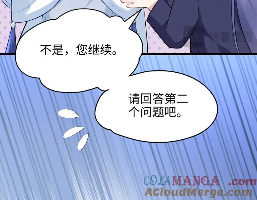 64 老板的人渣 第89页