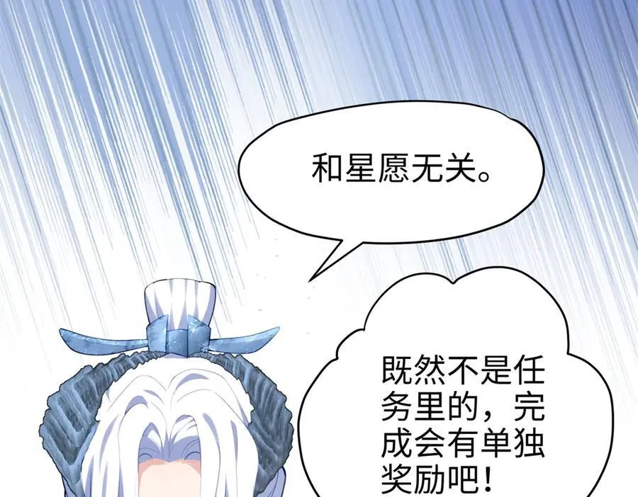 64 老板的人渣 第90页