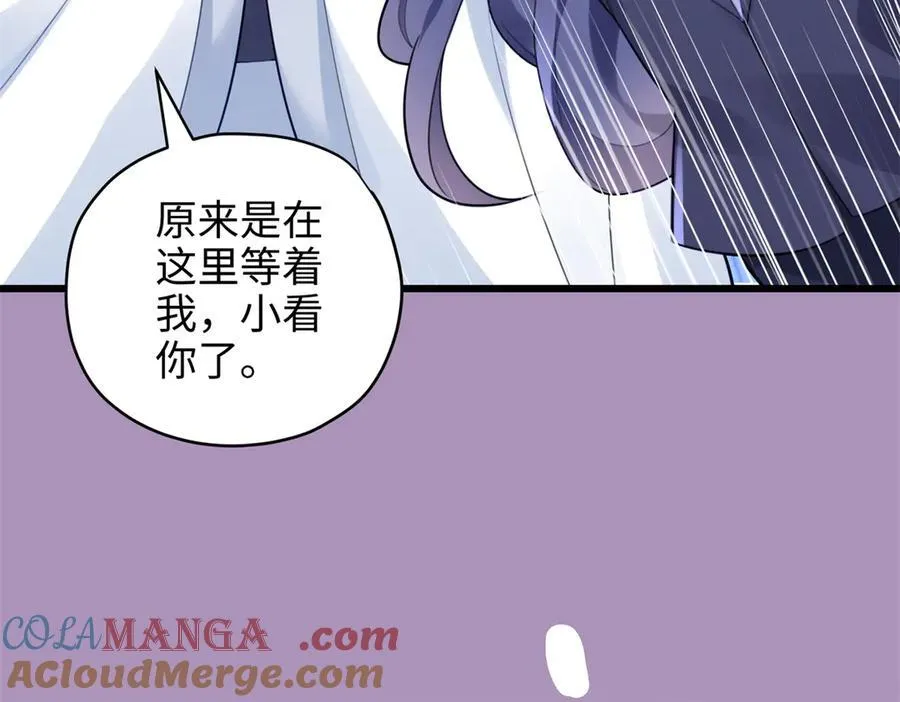 64 老板的人渣 第93页