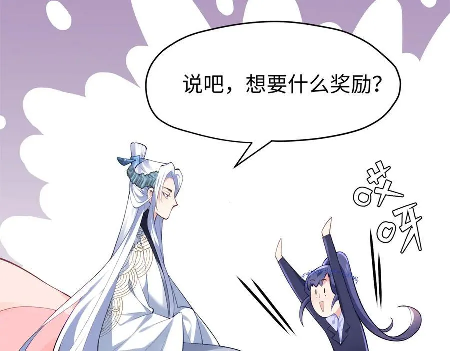 64 老板的人渣 第95页