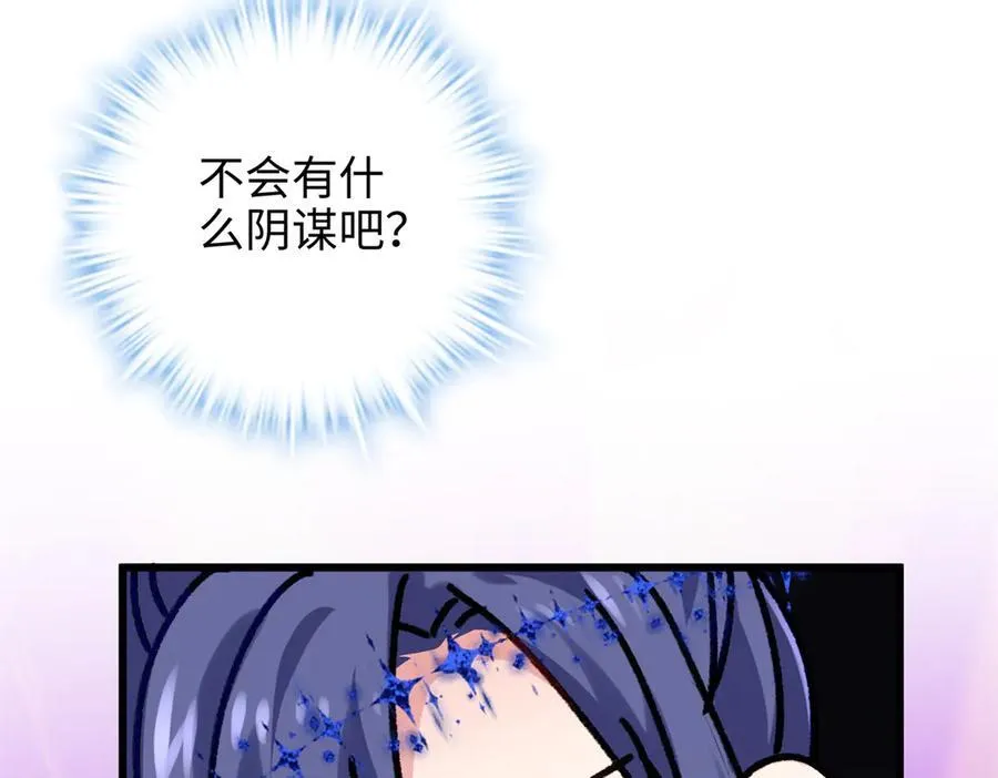 64 老板的人渣 第98页