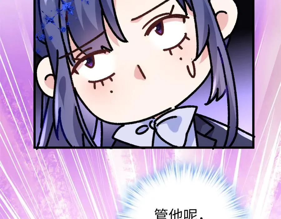 64 老板的人渣 第99页