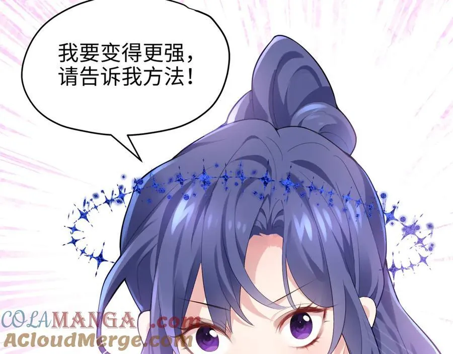 64 老板的人渣 第101页