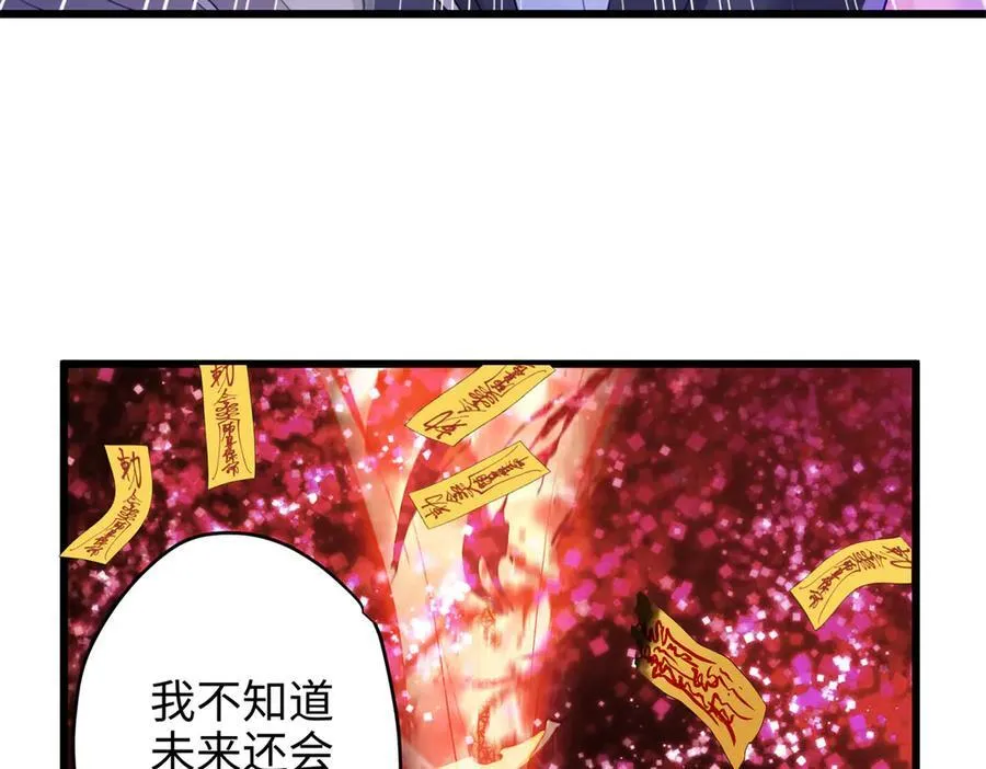 64 老板的人渣 第104页