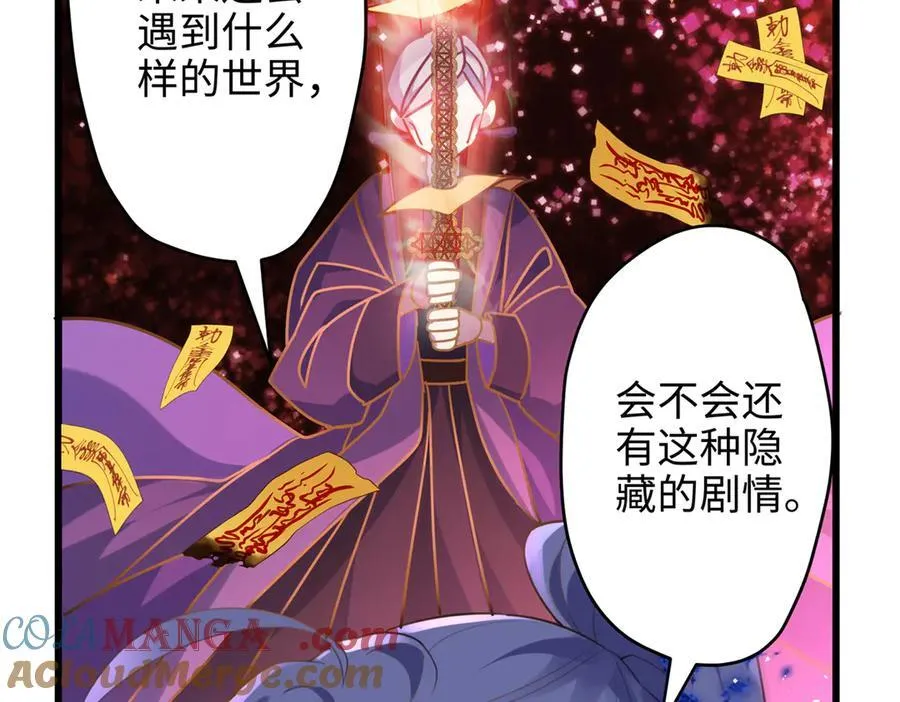 64 老板的人渣 第105页