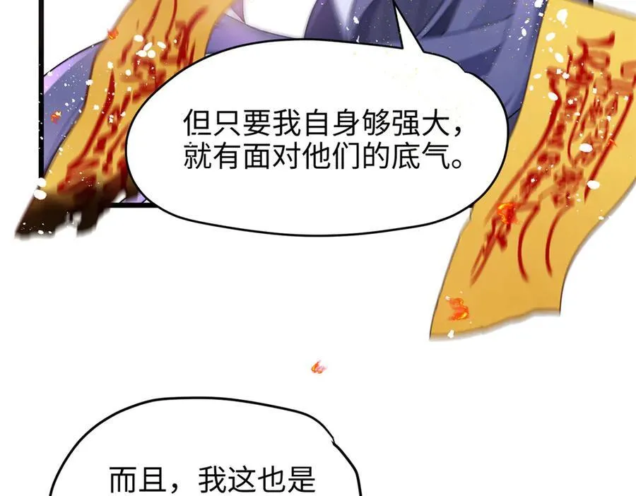 64 老板的人渣 第108页