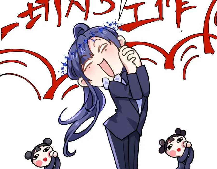 64 老板的人渣 第110页