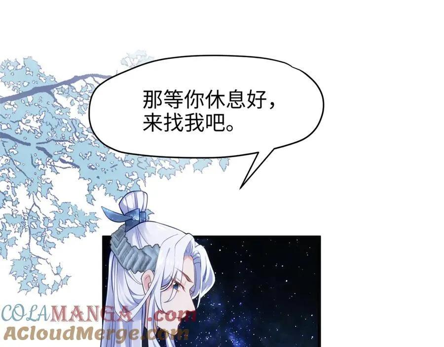 64 老板的人渣 第113页