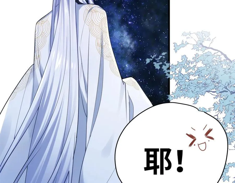 64 老板的人渣 第114页