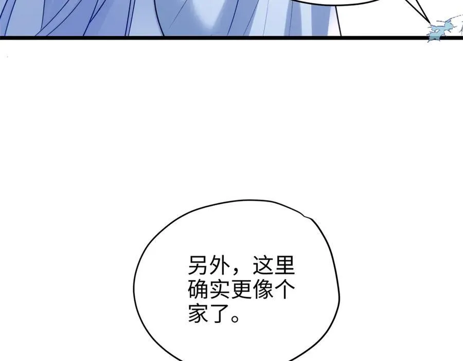 64 老板的人渣 第116页