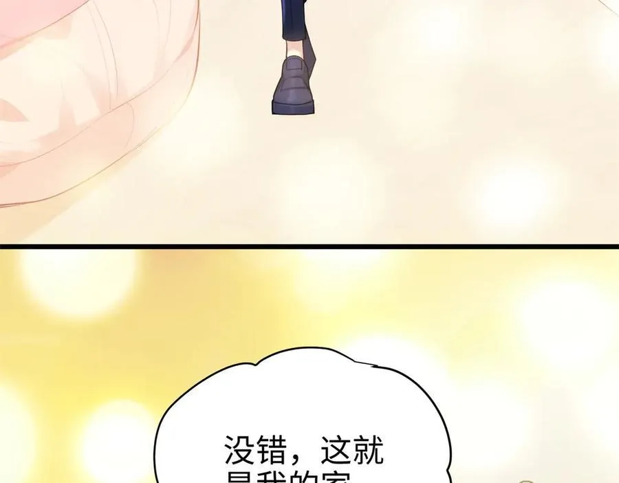 64 老板的人渣 第122页