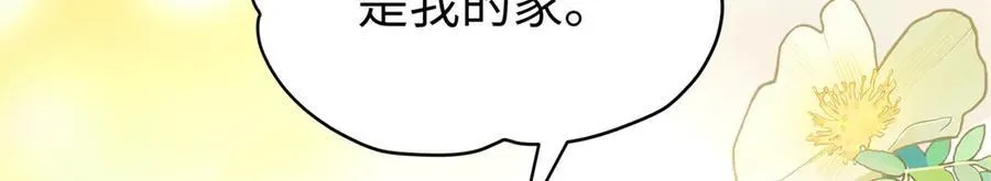 64 老板的人渣 第123页