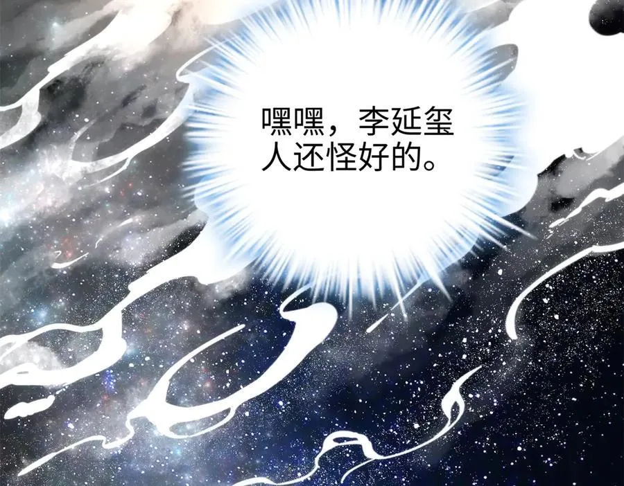 64 老板的人渣 第126页