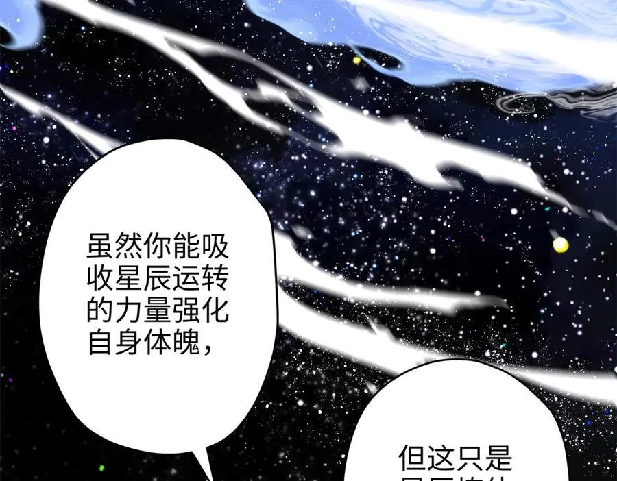 64 老板的人渣 第132页