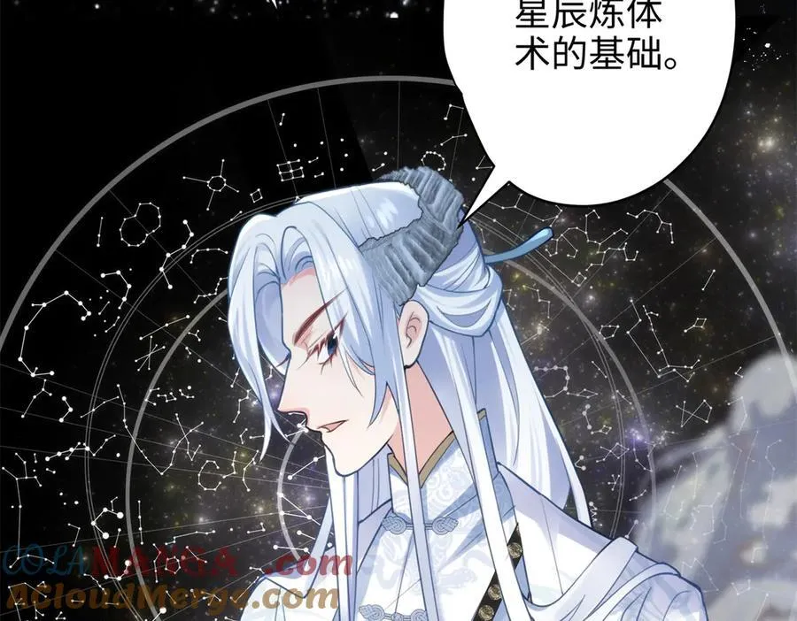 64 老板的人渣 第133页