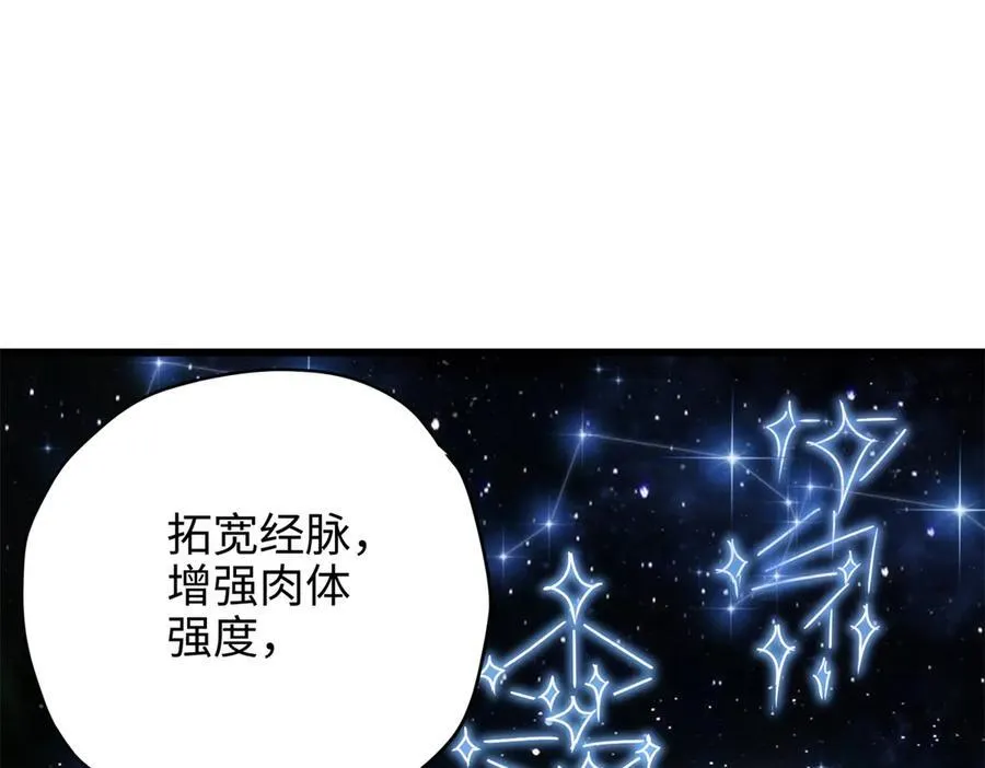 64 老板的人渣 第138页