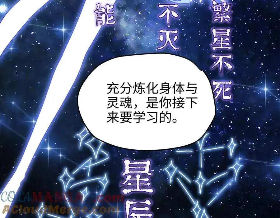 64 老板的人渣 第141页