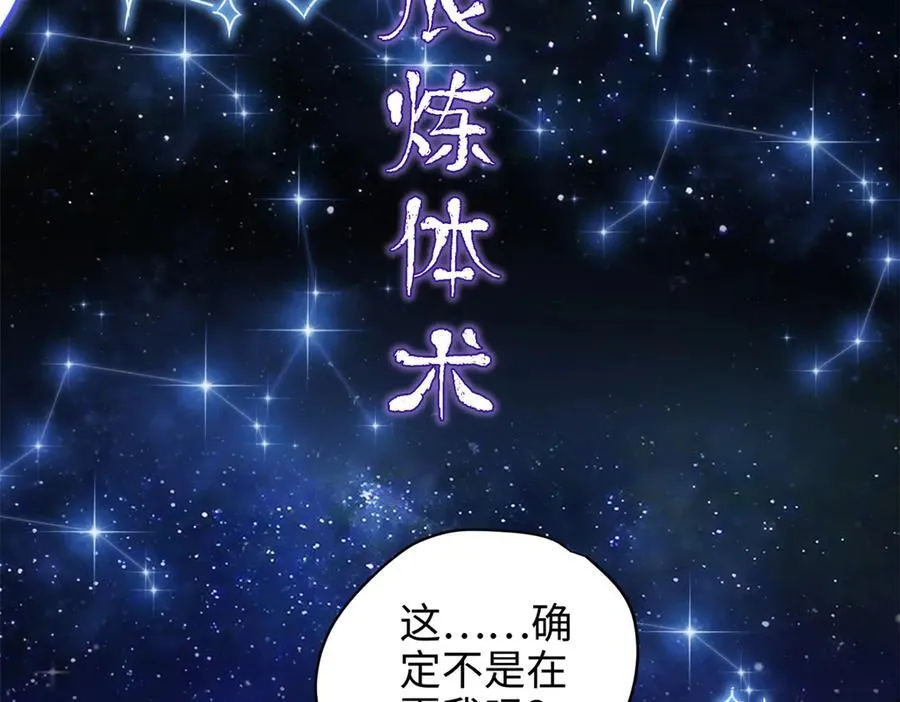 64 老板的人渣 第142页