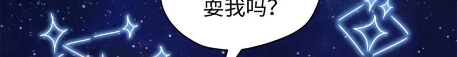 64 老板的人渣 第143页