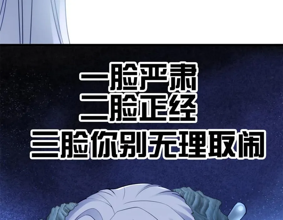 64 老板的人渣 第146页