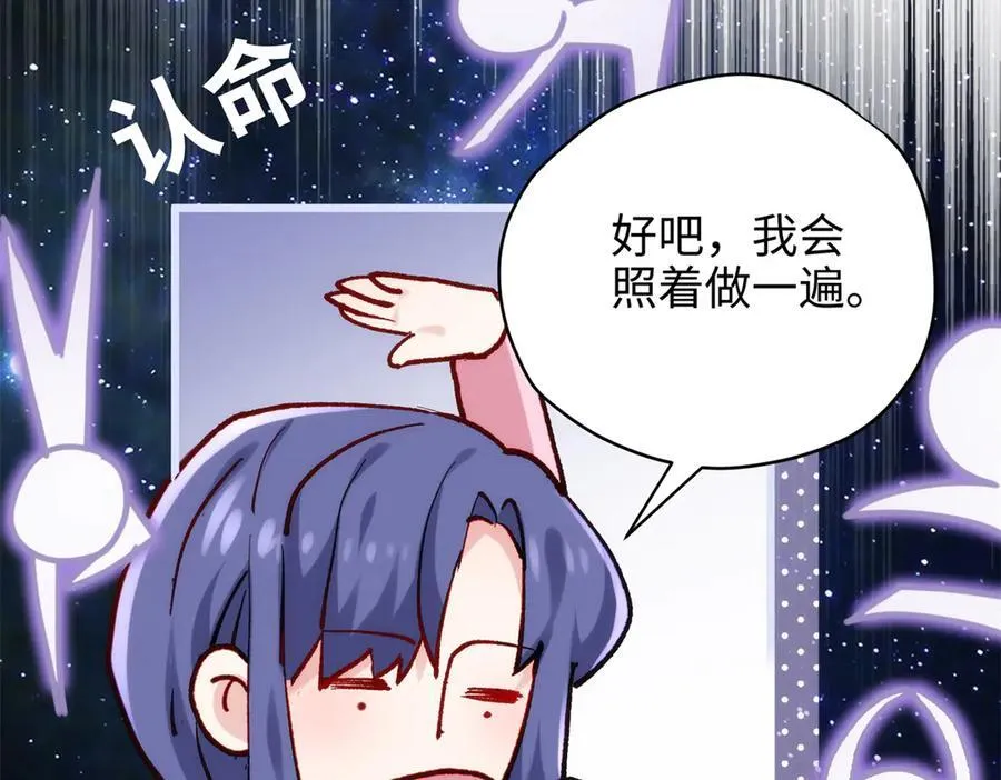 64 老板的人渣 第151页