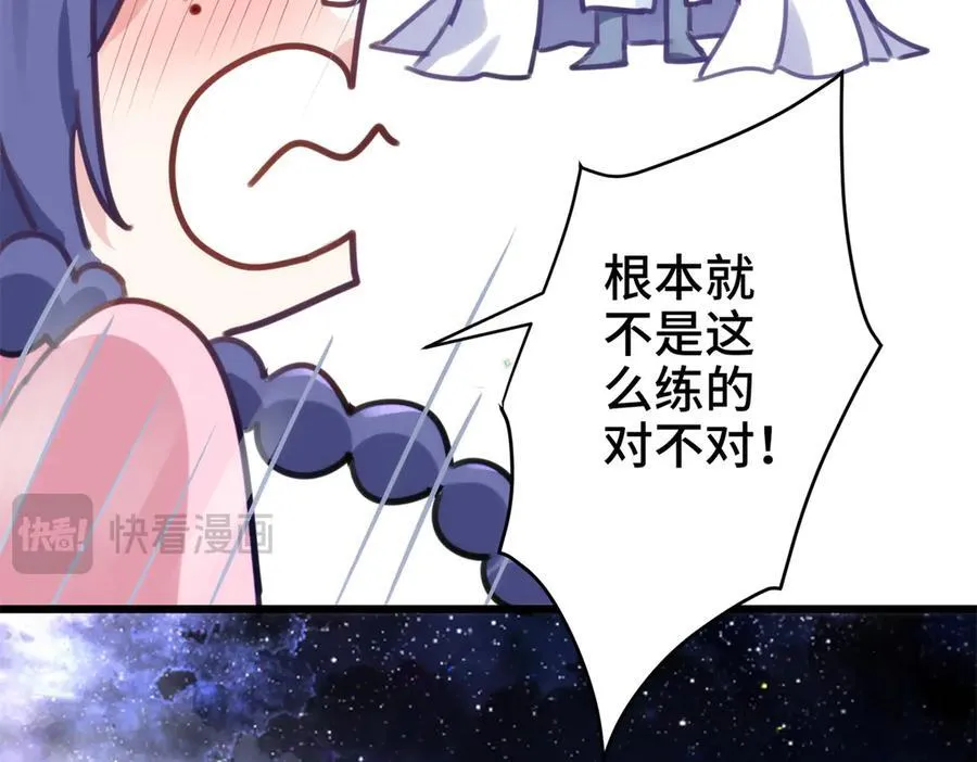 64 老板的人渣 第155页