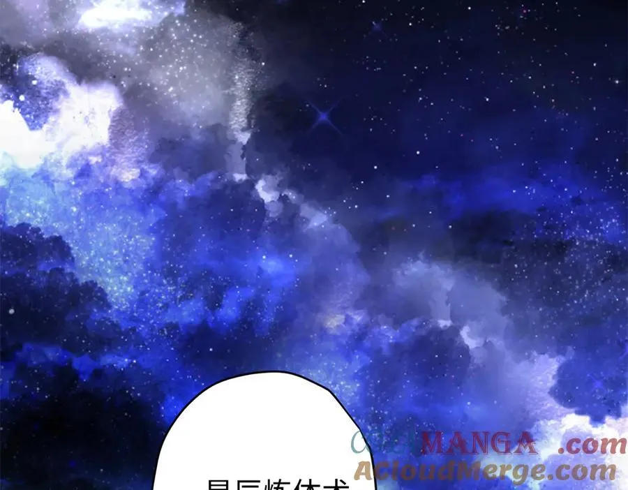 64 老板的人渣 第157页