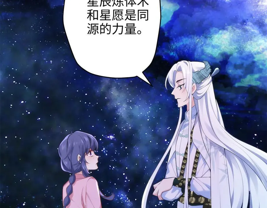 64 老板的人渣 第158页