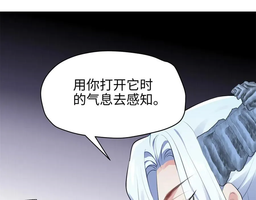 64 老板的人渣 第163页