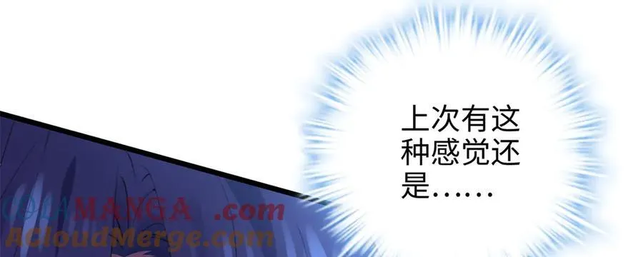 64 老板的人渣 第173页