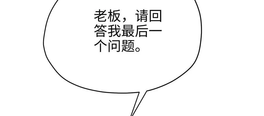 64 老板的人渣 第176页