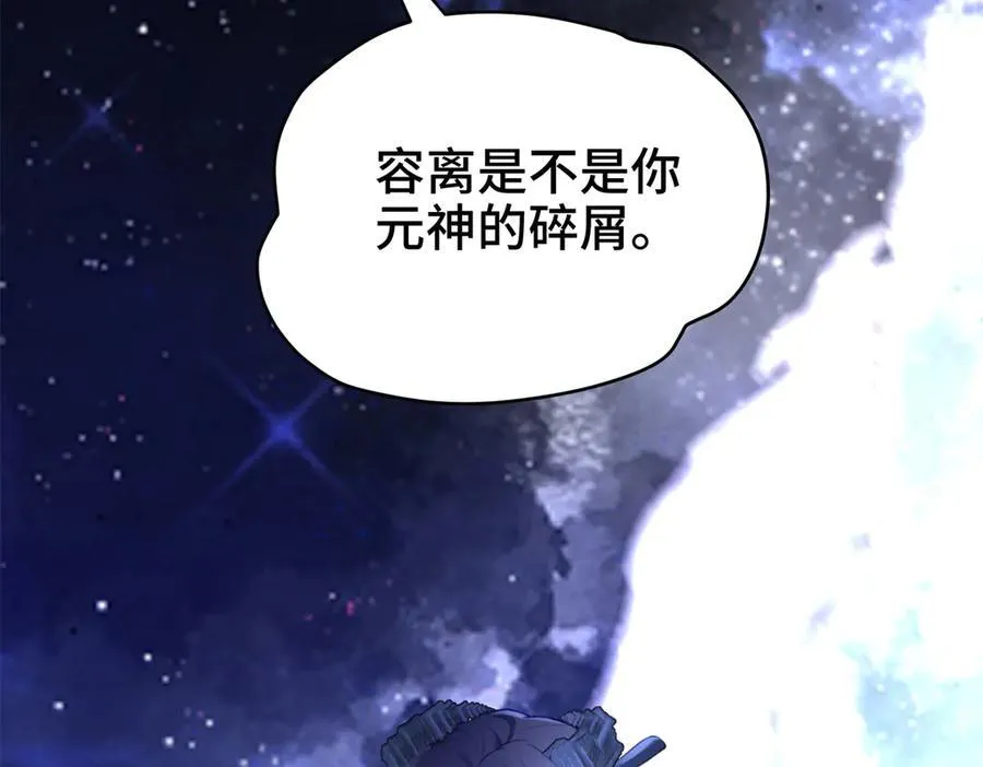 64 老板的人渣 第179页