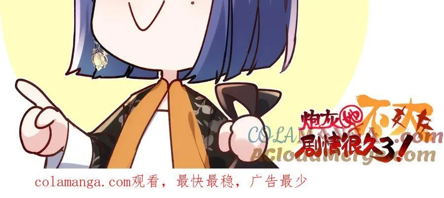 64 老板的人渣 第189页