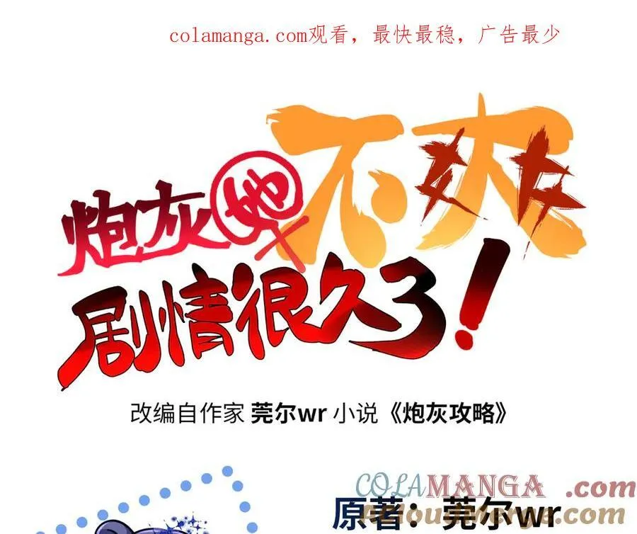 65 他又出现了 第1页