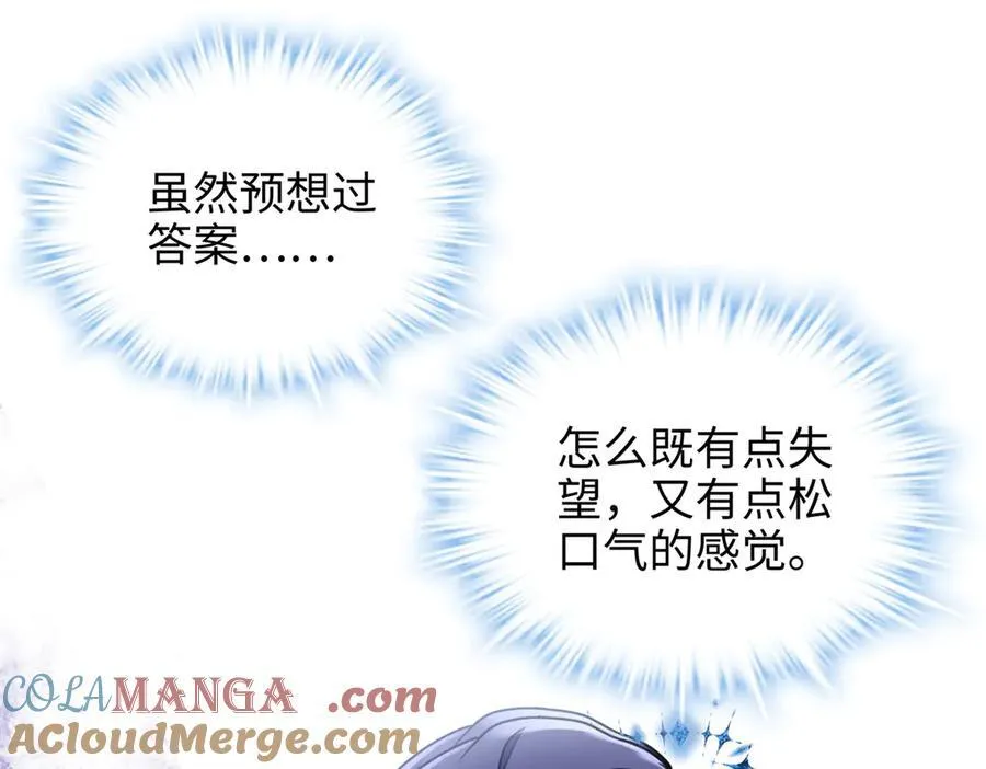 65 他又出现了 第13页