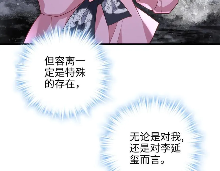 65 他又出现了 第16页