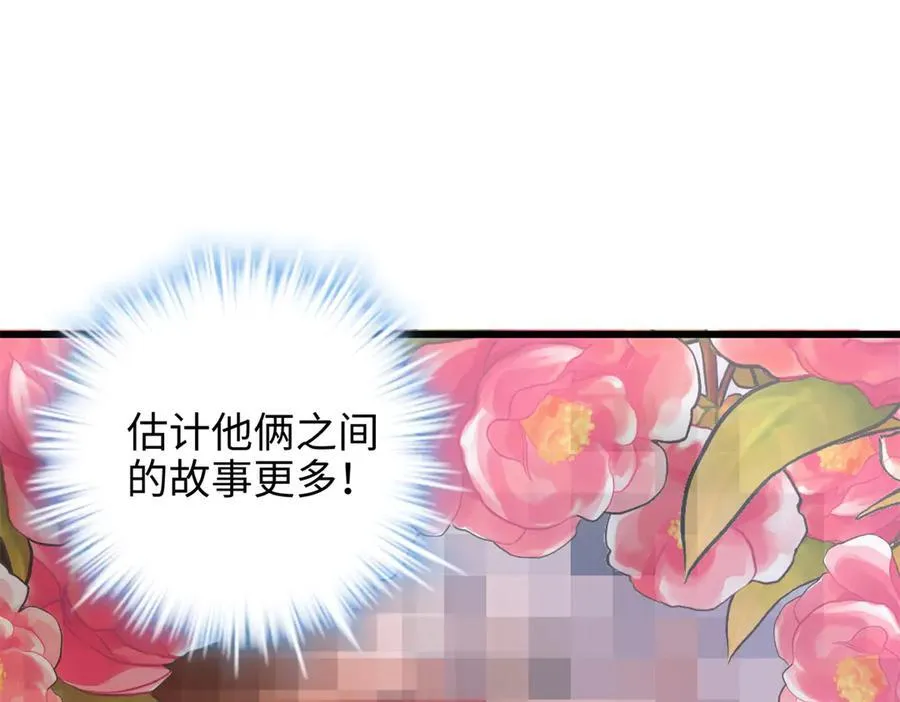 65 他又出现了 第18页